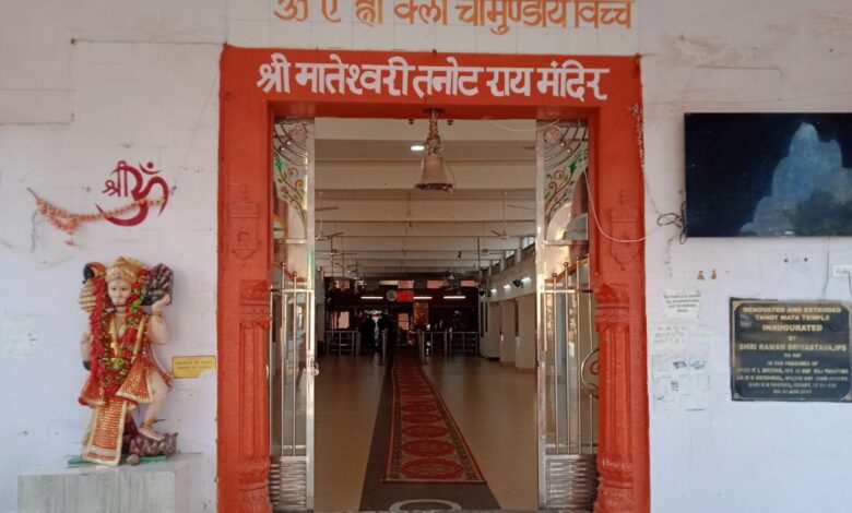 Mateswari Tanot Mata Ray Temple